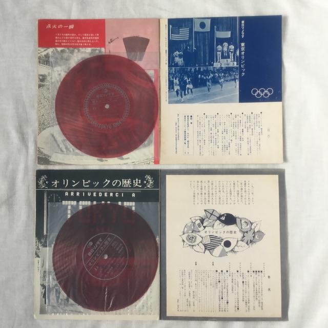 送料無料 通販  東京オリンピック・オリンピックの歴史（朝ソノ）われらすべて その他