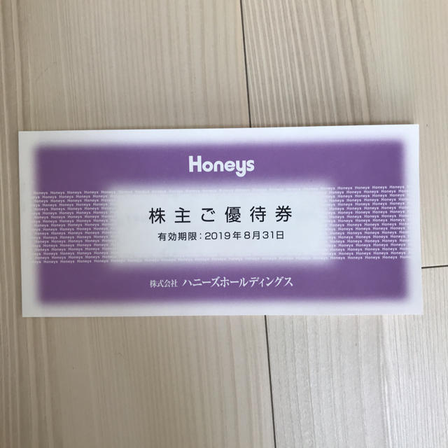 HONEYS(ハニーズ)のハニーズ株主ご優待券3000円分 チケットの優待券/割引券(ショッピング)の商品写真