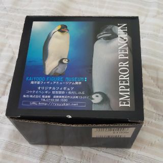 カイヨウドウ(海洋堂)の海洋堂フィギュア EMPEROR PENGUIN(その他)