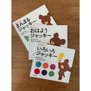 クマノガッコウ(くまのがっこう)のくまのがっこう　絵本(絵本/児童書)