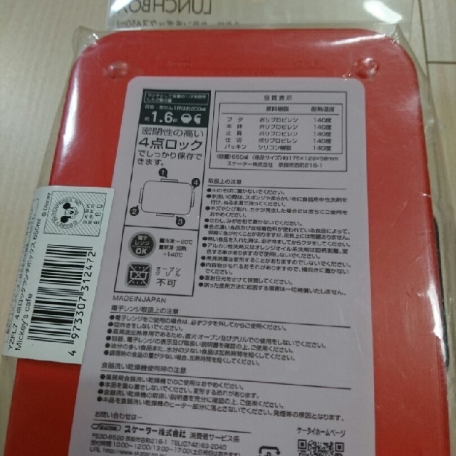 ミッキーマウス(ミッキーマウス)の新品 ミッキー スイーツ 4点ロックランチボックス 弁当箱 650ml インテリア/住まい/日用品のキッチン/食器(弁当用品)の商品写真