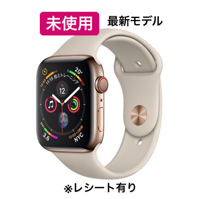 Apple Watch Series4 ゴールドステンレススチールケース