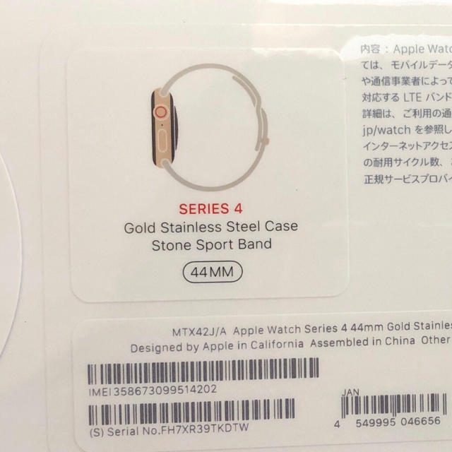 Apple Watch Series4 ゴールドステンレススチールケース