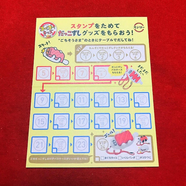 スシロー だっこずし いくら パンダ ぬいぐるみの通販 By Pipi S Shop ラクマ