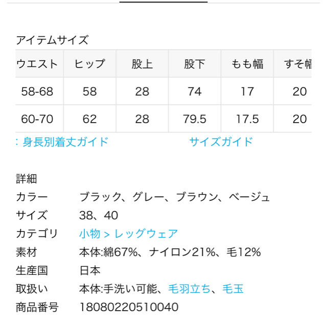 FRAMeWORK(フレームワーク)のFRAMeWORK RIBレギンス ベージュ38 今季完売品 レディースのレッグウェア(レギンス/スパッツ)の商品写真