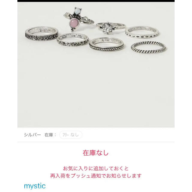 mystic(ミスティック)のmystic♡新品未使用 アンティークリング レディースのアクセサリー(リング(指輪))の商品写真