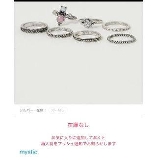 ミスティック(mystic)のmystic♡新品未使用 アンティークリング(リング(指輪))