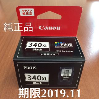 キヤノン(Canon)の【新品】キャノン Canon インクカートリッジ 340XL 大容量タイプ(PC周辺機器)