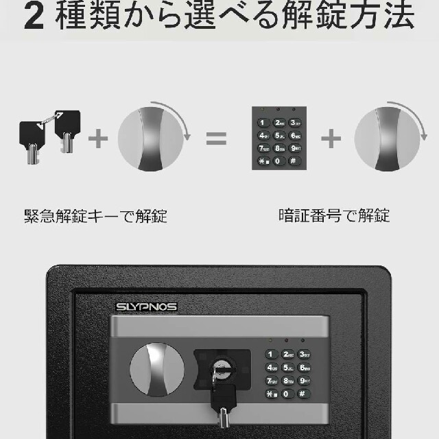 金庫 テンキー式 電子金庫 防犯金庫 緊急キー付き 家庭用