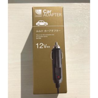 フランフラン(Francfranc)の[新品]ルルド カーアダプター(車内アクセサリ)