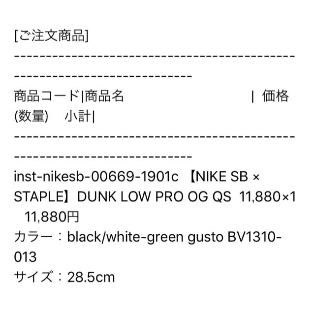 NIKE(ナイキ)の28.5 NIKE SB × STAPLE DUNK LOW PRO OG QS メンズの靴/シューズ(スニーカー)の商品写真