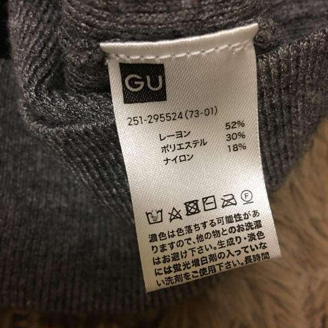GU(ジーユー)のGUニット美品 レディースのトップス(ニット/セーター)の商品写真