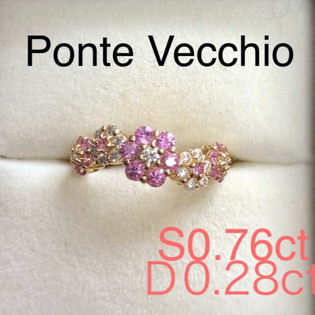 PonteVecchio -  ダイヤ サファイアリングk18 ポンテヴェキオ