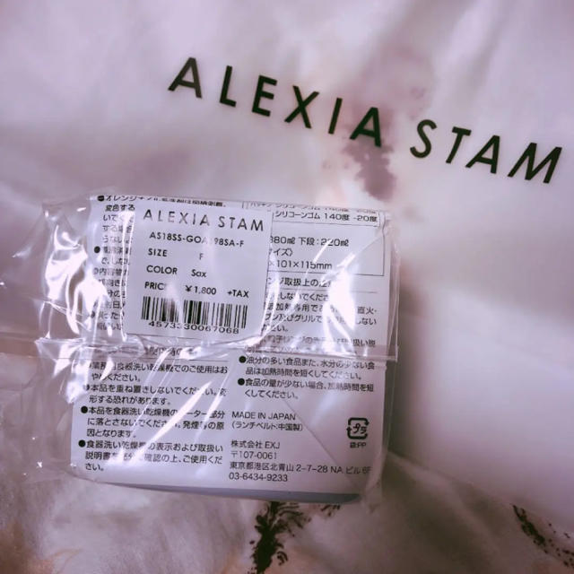 ALEXIA STAM(アリシアスタン)の【新品・未使用品】ALEXIA STAM ランチボックス インテリア/住まい/日用品のキッチン/食器(弁当用品)の商品写真