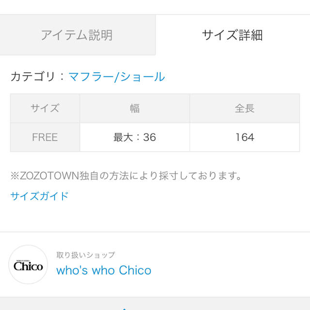 who's who Chico(フーズフーチコ)のwho's who chico ニットマフラー レディースのファッション小物(マフラー/ショール)の商品写真