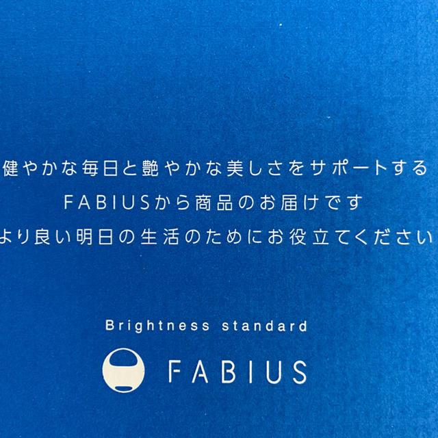 FABIUS(ファビウス)のKUROJIRU 黒汁 新品 30包 1箱 コスメ/美容のダイエット(ダイエット食品)の商品写真