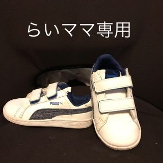 プーマ(PUMA)のらいママ専用 PUMA プーマ 15cm スニーカー(スニーカー)