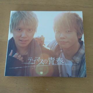 テゴマス(テゴマス)のテゴマスの青春☆CD☆初回☆(アイドルグッズ)