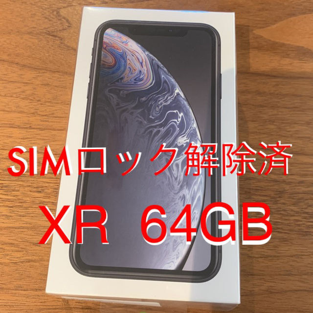 スマートフォン/携帯電話iPhone xr 64GB ブラック SIMフリー