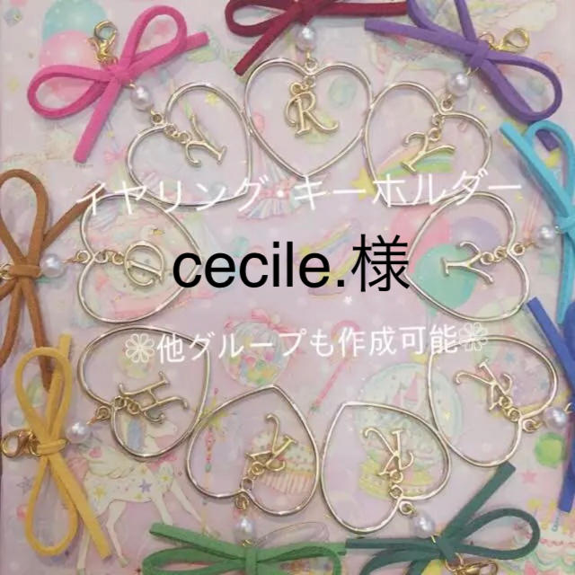 Hey! Say! JUMP(ヘイセイジャンプ)のcecile.様 ハンドメイドのアクセサリー(イヤリング)の商品写真