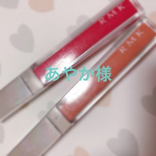 アールエムケー(RMK)の★美品★RMK カラーリップグロス  07.09 2本セット(リップグロス)