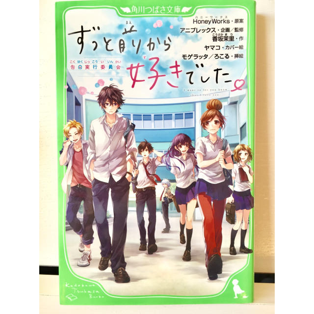 角川書店 Honeyworks 小説の通販 By ミヤ S Shop カドカワショテンならラクマ