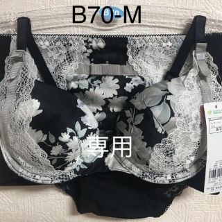 トリンプ(Triumph)の3130 トリンプ AMO`SSTYLEブラジャーB70＆ショーツMセット(ブラ&ショーツセット)