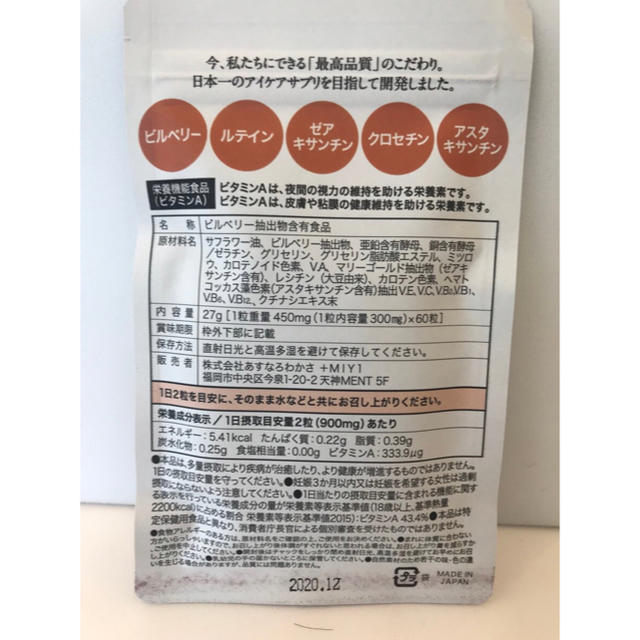 ひとみのみやび 食品/飲料/酒の健康食品(その他)の商品写真