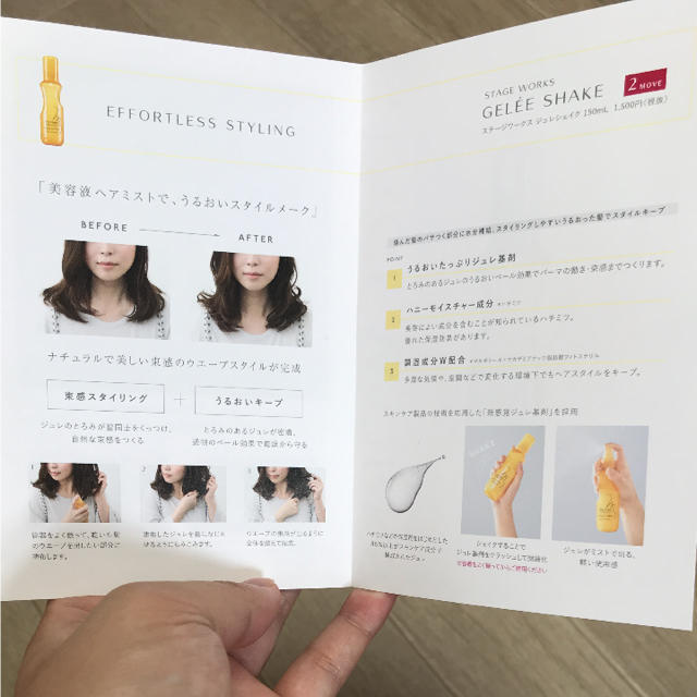 SHISEIDO (資生堂)(シセイドウ)の資生堂 ステージワークス ジュレシェイク コスメ/美容のヘアケア/スタイリング(ヘアムース/ヘアジェル)の商品写真