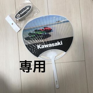 カワサキ(カワサキ)のKAWASAKIキーフロート うちわ(その他)