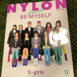 NYLON 2018 12月号 E-girls 片寄涼太(ファッション)