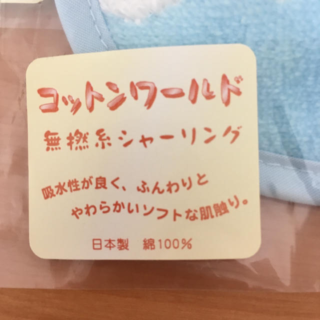 美ら海水族館 スタイ よだれかけ キッズ/ベビー/マタニティのこども用ファッション小物(ベビースタイ/よだれかけ)の商品写真