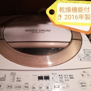 トウシバ(東芝)のTOSHIBA マジックドラム 2016年製(洗濯機)