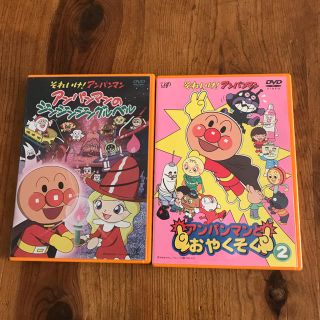 アンパンマン(アンパンマン)のアンパンマンDVD(キッズ/ファミリー)