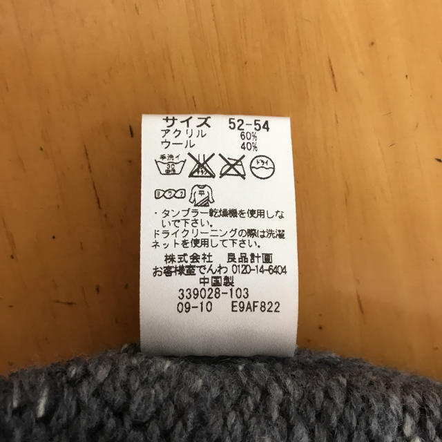 MUJI (無印良品)(ムジルシリョウヒン)のキッズ  キャスケット キッズ/ベビー/マタニティのこども用ファッション小物(帽子)の商品写真