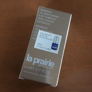 ラプレリー(La Prairie)のMiss independentさま専用(アイケア/アイクリーム)