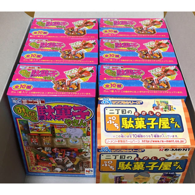みんなの駄菓子やさん6箱&二丁目のぷち駄菓子屋さん1箱