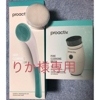 プロアクティブ(proactiv)のプロアクティブ  ポア クレンジング ブラシ と ボディ ブラシ(その他)