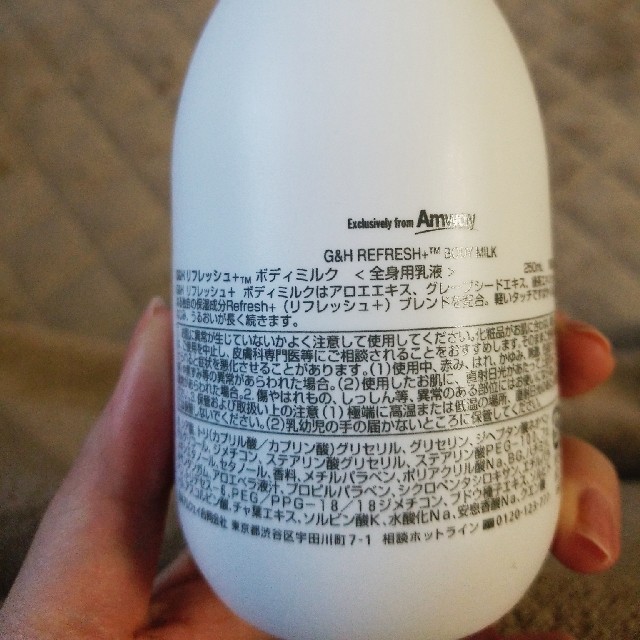 Amway(アムウェイ)のアムウェイ☆ボディミルク　新品未使用 コスメ/美容のボディケア(ボディローション/ミルク)の商品写真