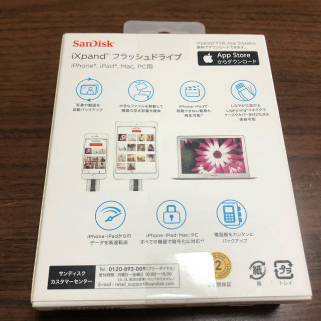 SanDisk(サンディスク)の※かみよっしー様専用※iXpand フラッシュドライブ32GB スマホ/家電/カメラのPC/タブレット(PC周辺機器)の商品写真