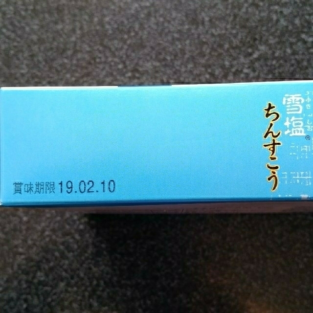 【訳あり】ちんすこう　雪塩　1袋2本入り×20ケ 食品/飲料/酒の食品(菓子/デザート)の商品写真