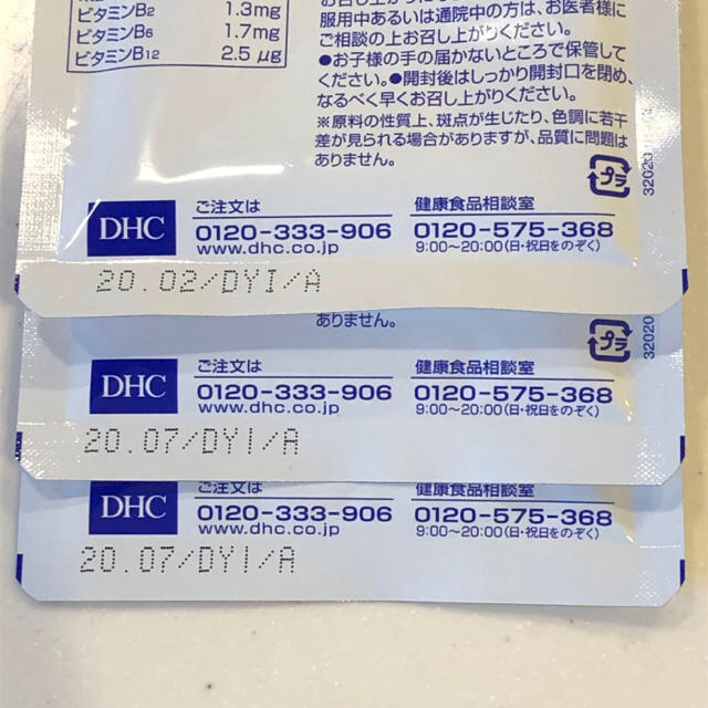 DHC(ディーエイチシー)のDHCサプリメント  葉酸 30日分×3袋 食品/飲料/酒の健康食品(その他)の商品写真