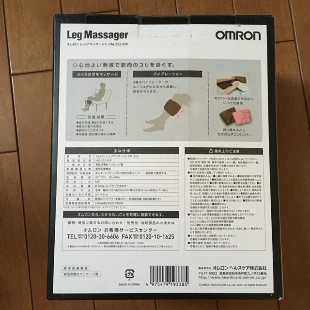 OMRON(オムロン)のomron LegMassager スマホ/家電/カメラの美容/健康(マッサージ機)の商品写真