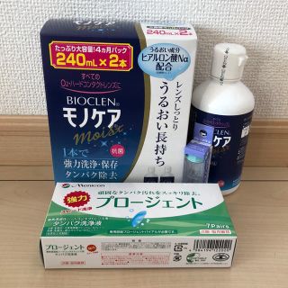 ハードレンズ用洗浄液 コンタクトケース 全て新品未開封品(日用品/生活雑貨)