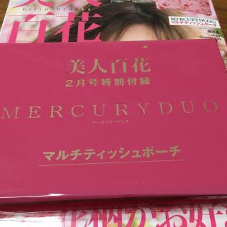 マーキュリーデュオ(MERCURYDUO)の美人百花 付録♡マルチティッシュポーチ(ポーチ)