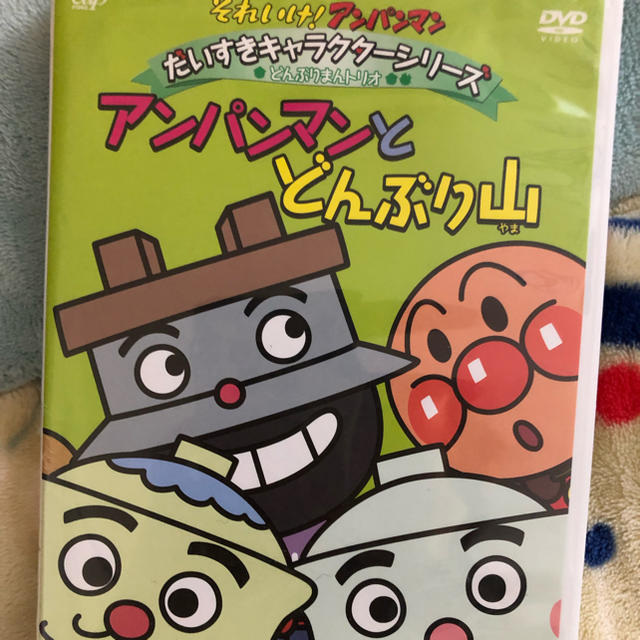 アンパンマンとどんぶり山 DVD エンタメ/ホビーのDVD/ブルーレイ(キッズ/ファミリー)の商品写真