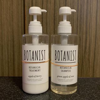 ボタニスト(BOTANIST)の［半量］BOTANIST ボタニカルシャンプー &トリートメント スムース(シャンプー)