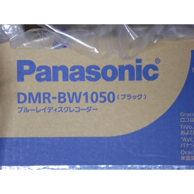 【新品未使用】ブルーレイレコーダ Panasonic DMR-BW1050