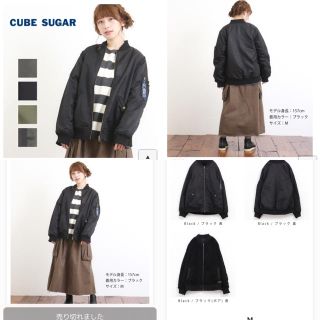 キューブシュガー(CUBE SUGAR)のCUBE SUGAR キューブシュガー MA1 ボア(ブルゾン)