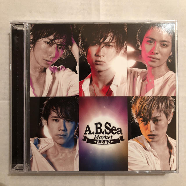 A.B.C-Z(エービーシーズィー)の未再生★ A.B.Sea Market 初回限定盤A (CD＋DVD) エンタメ/ホビーのCD(ポップス/ロック(邦楽))の商品写真